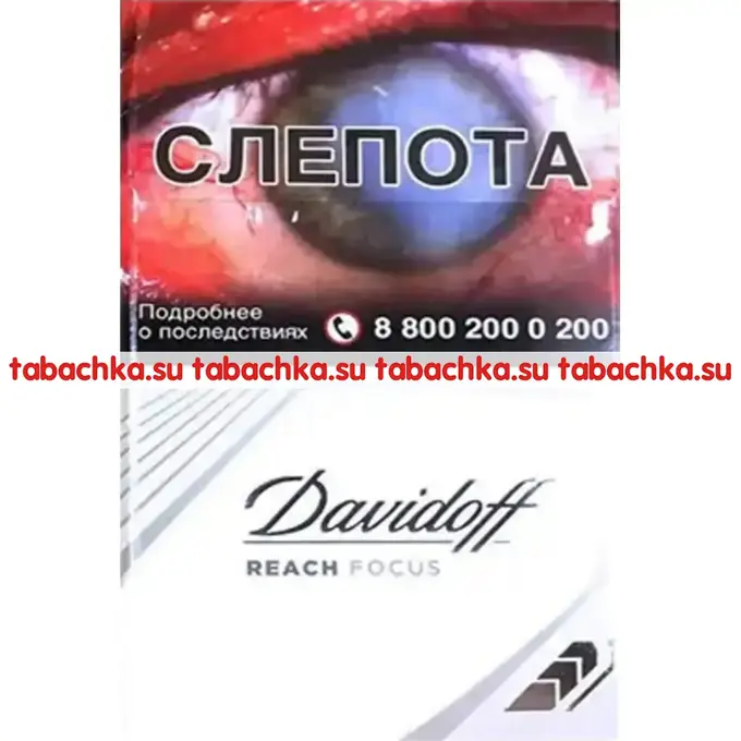 Сигареты Davidoff Reach Focus White